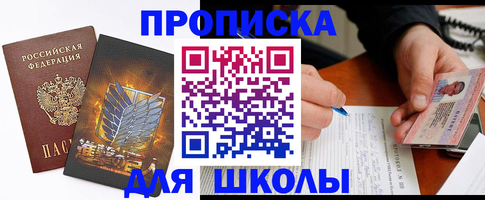 прописка поиск в Вихоревке